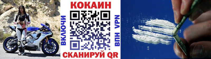 Кокаин VHQ  Купить где  Тогучин 